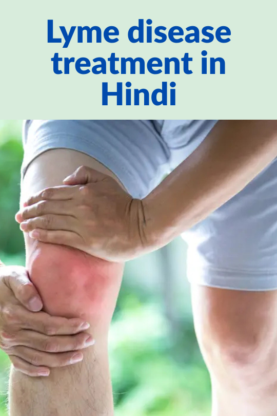 Read more about the article Lyme disease treatment in Hindi