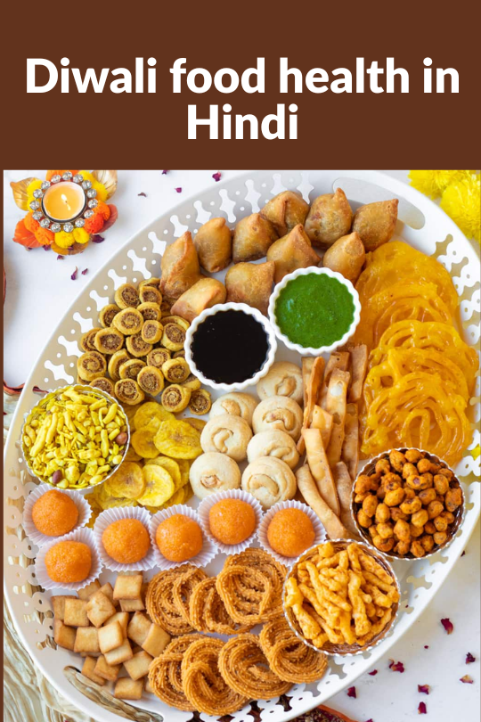 Diwali special healthy food 2025 in Hindi